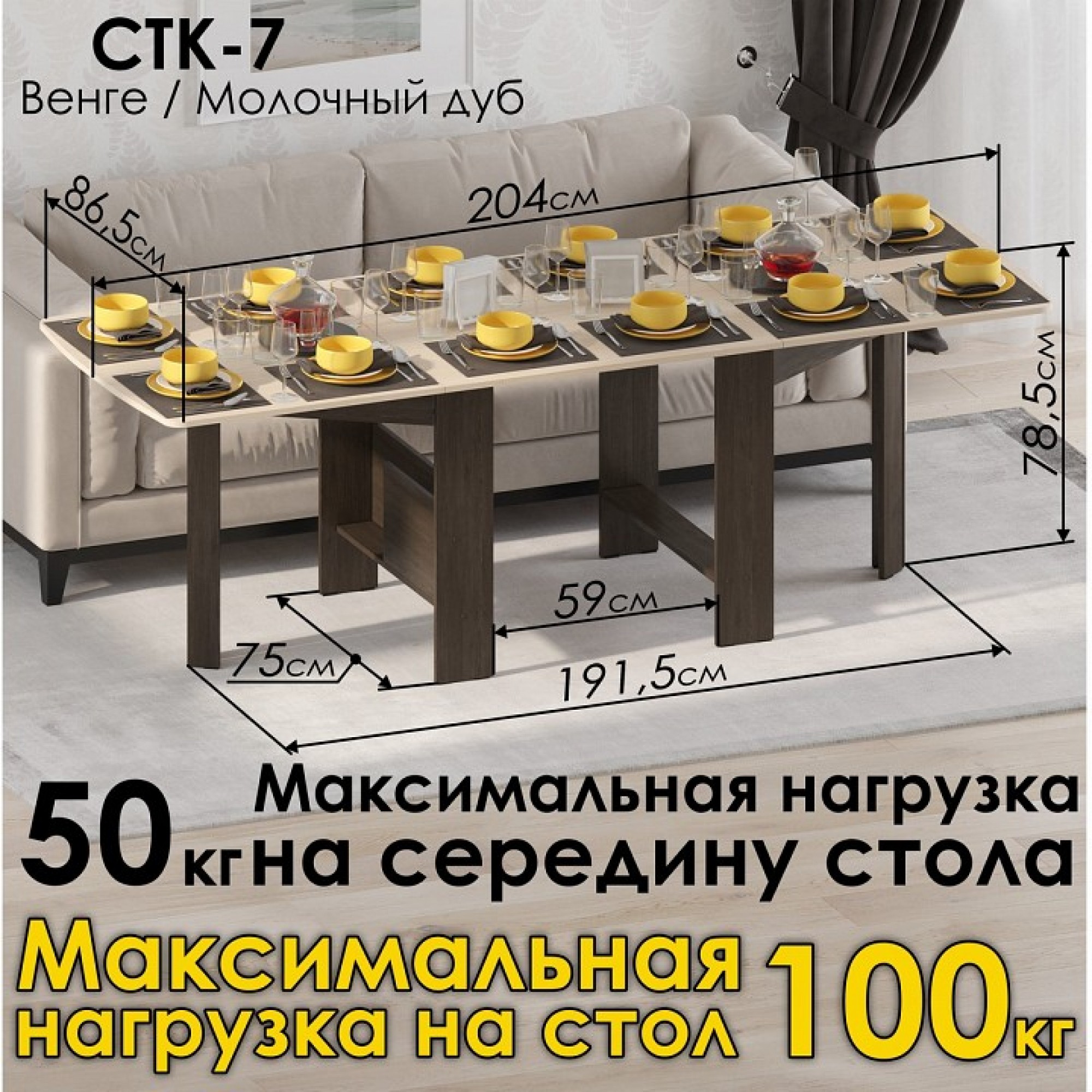 Стол обеденный СТК 7    JZZ_STK-7VM