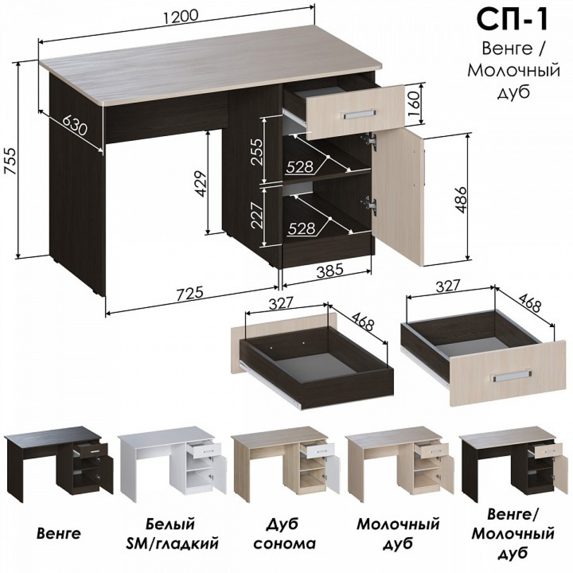 Стол письменный СП 1    JZZ_SP-1VM