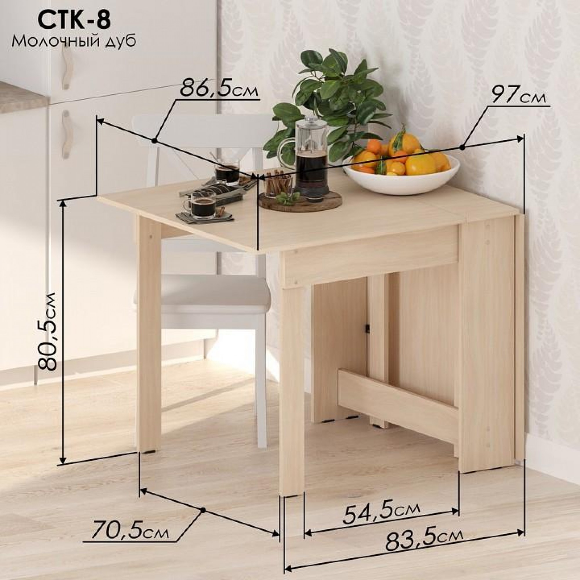 Стол обеденный СТК 8    JZZ_STK-8M