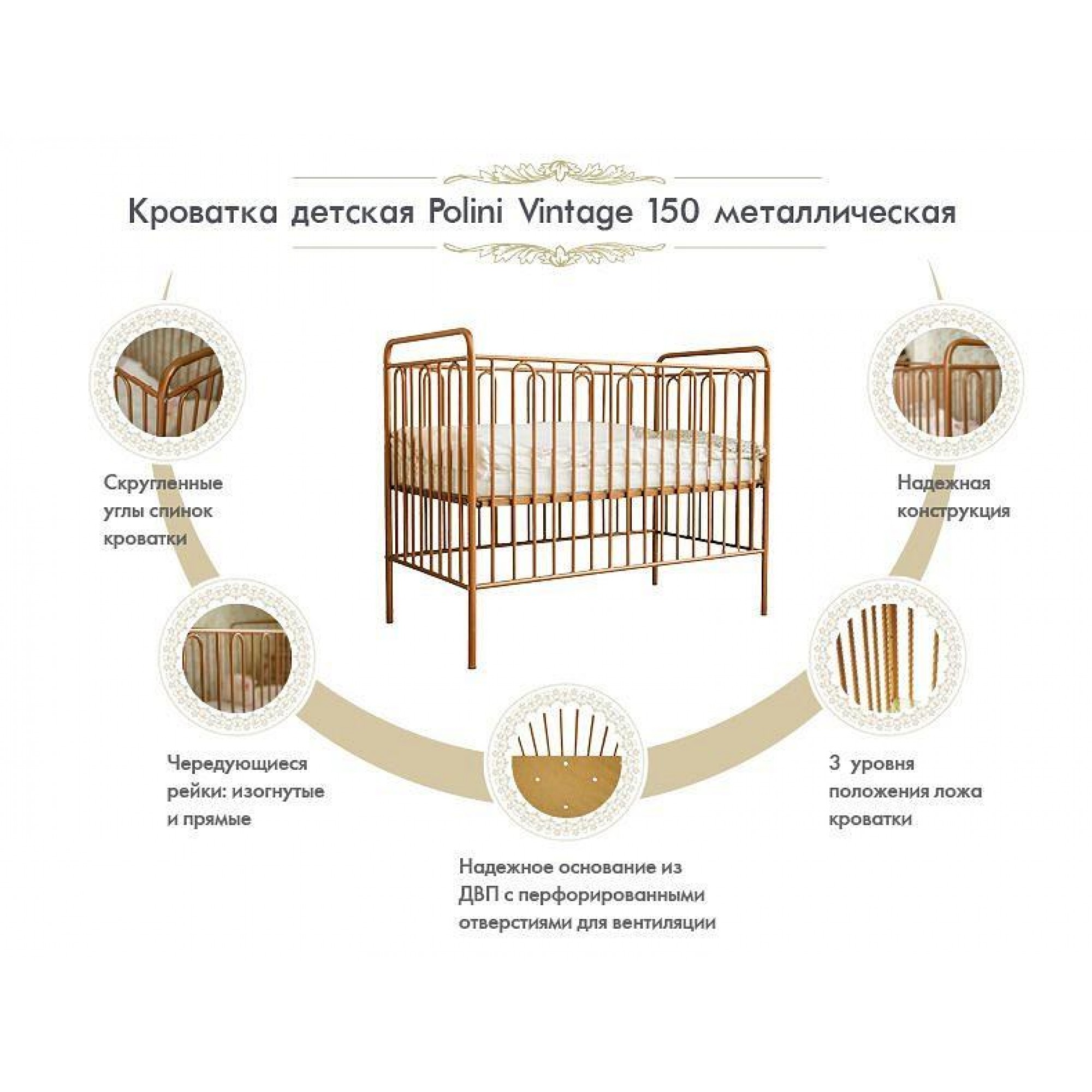 Кроватка Polini kids Vintage 110    TPL_0001648_3