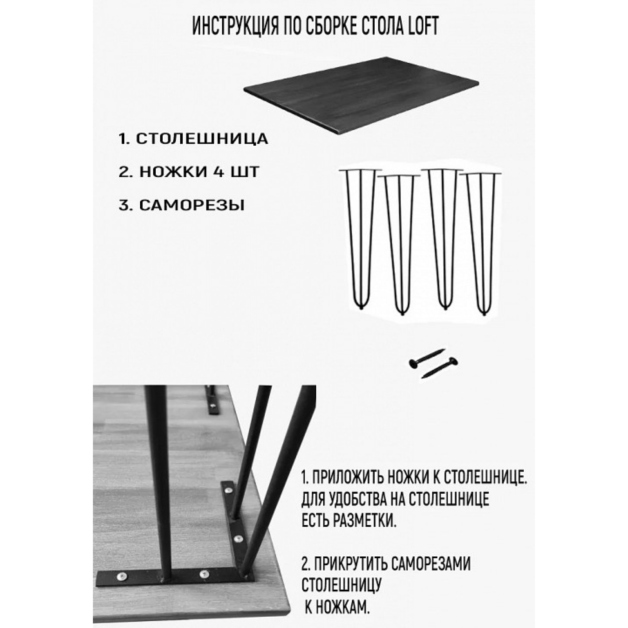 Стол обеденный Loft    SLR_stloftshpil9060bel