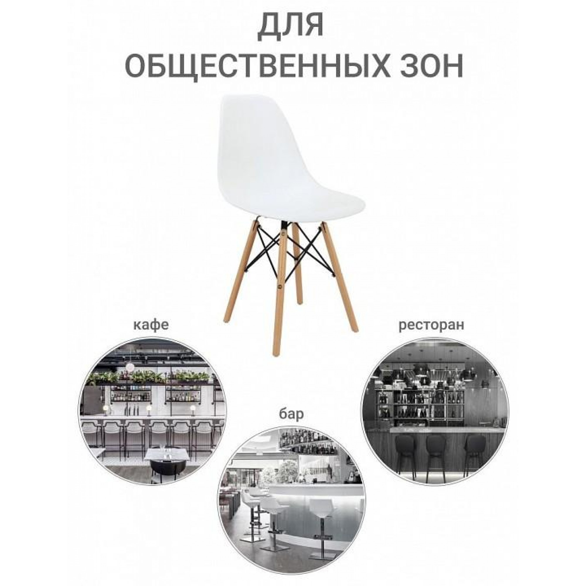 Стул Eames    BDX_FR0039