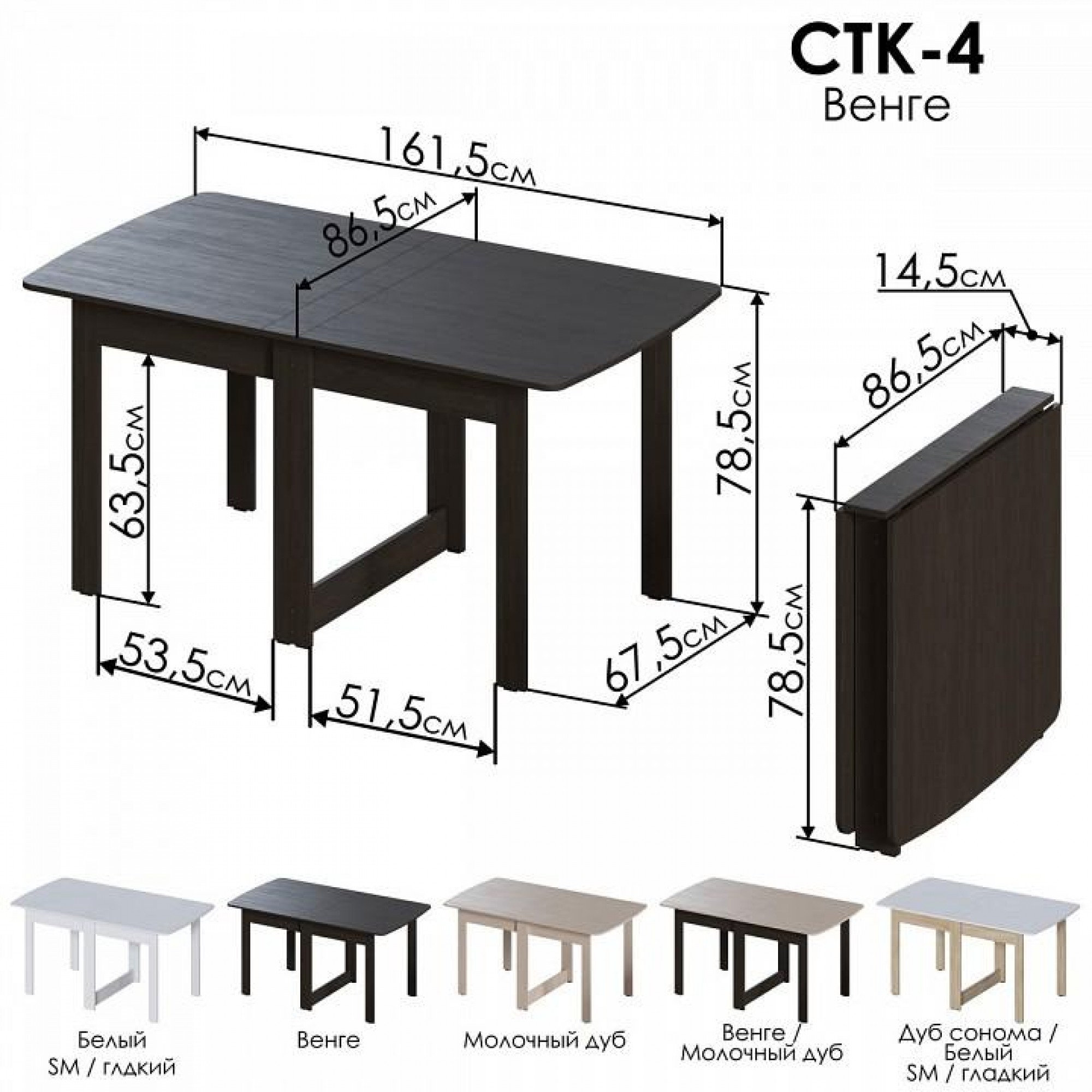 Стол обеденный СТК 4    JZZ_STK-4V