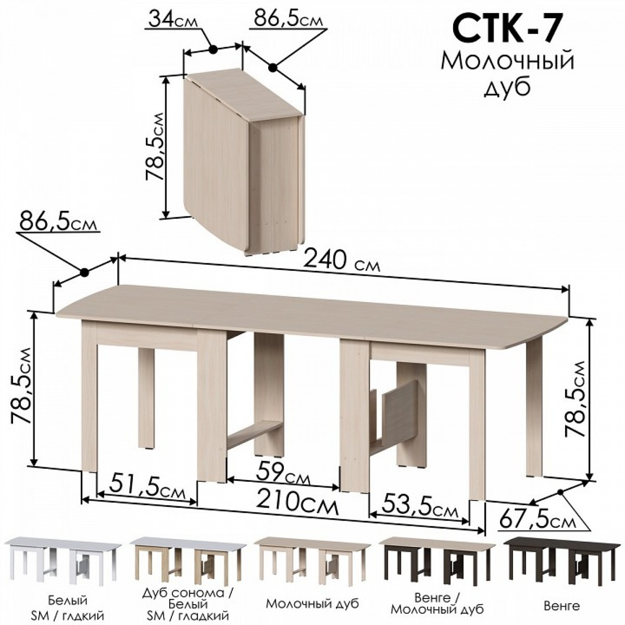 Стол обеденный СТК 7    JZZ_STK-7M