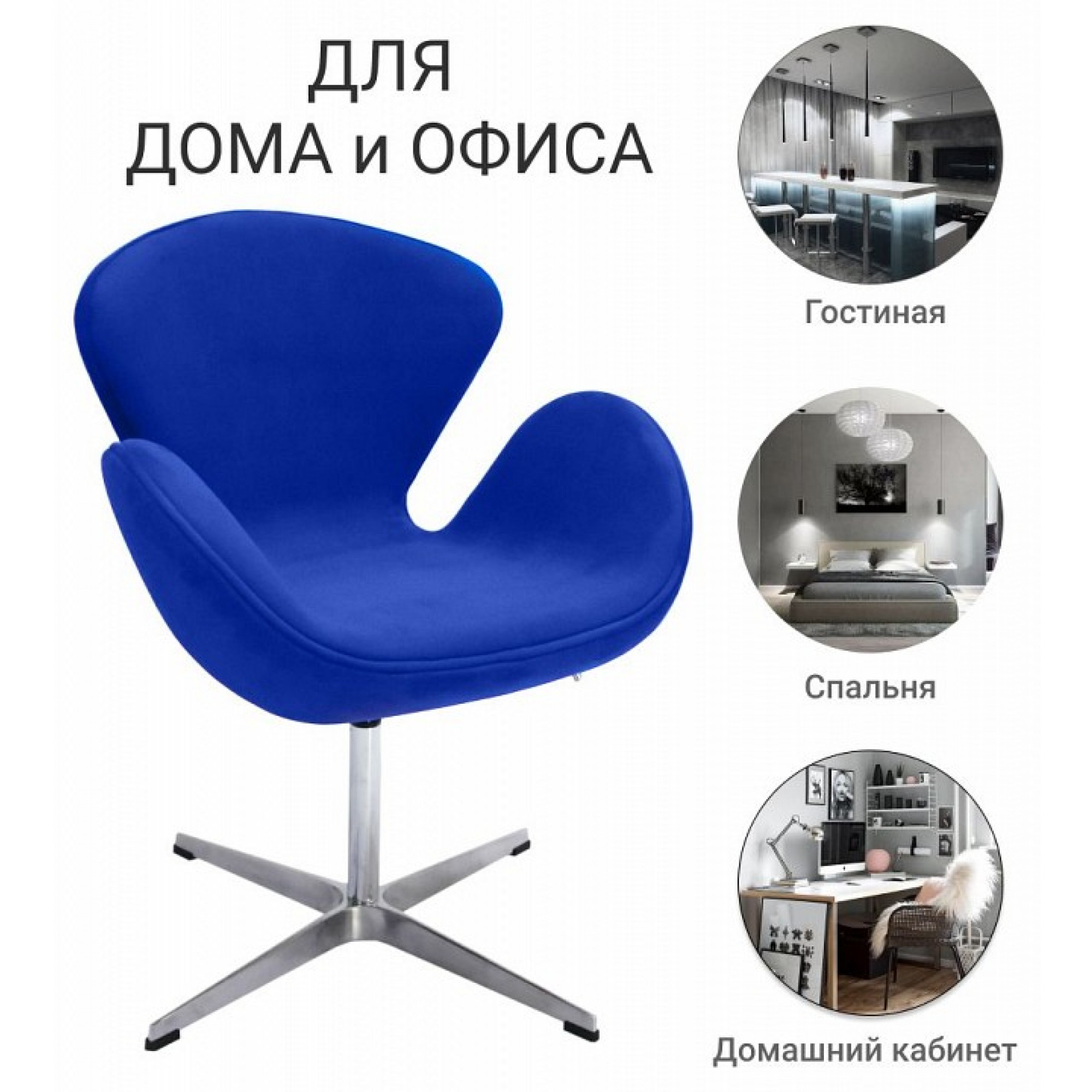 Кресло SWAN CHAIR BDX_FR0652