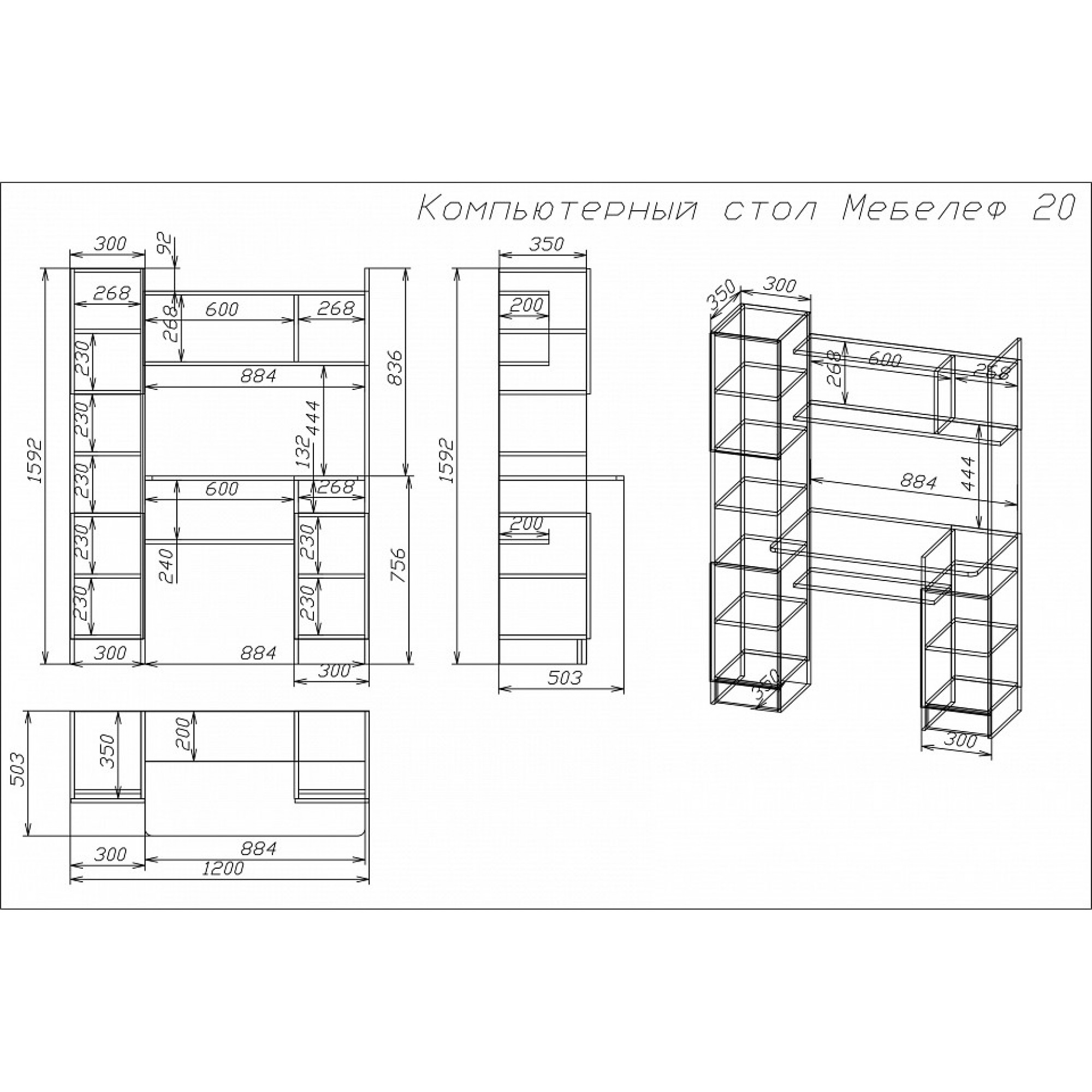 Стол компьютерный Мебелеф-20    MLF_KSt-MF-020