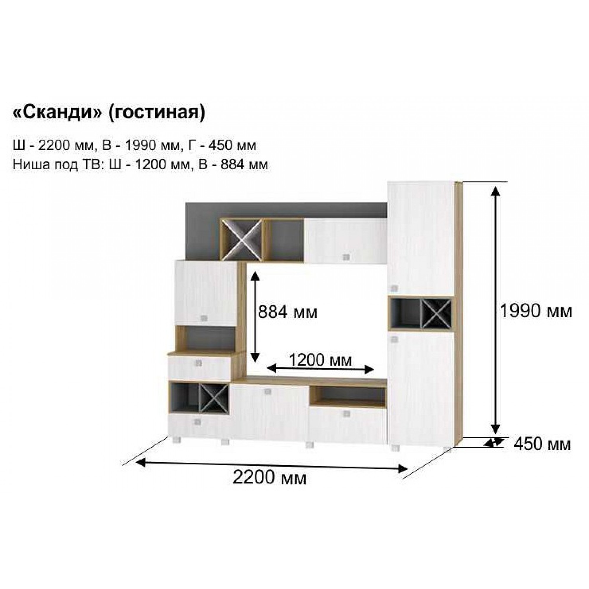 Стенка горка для гостиной Сканди    MBW_101488