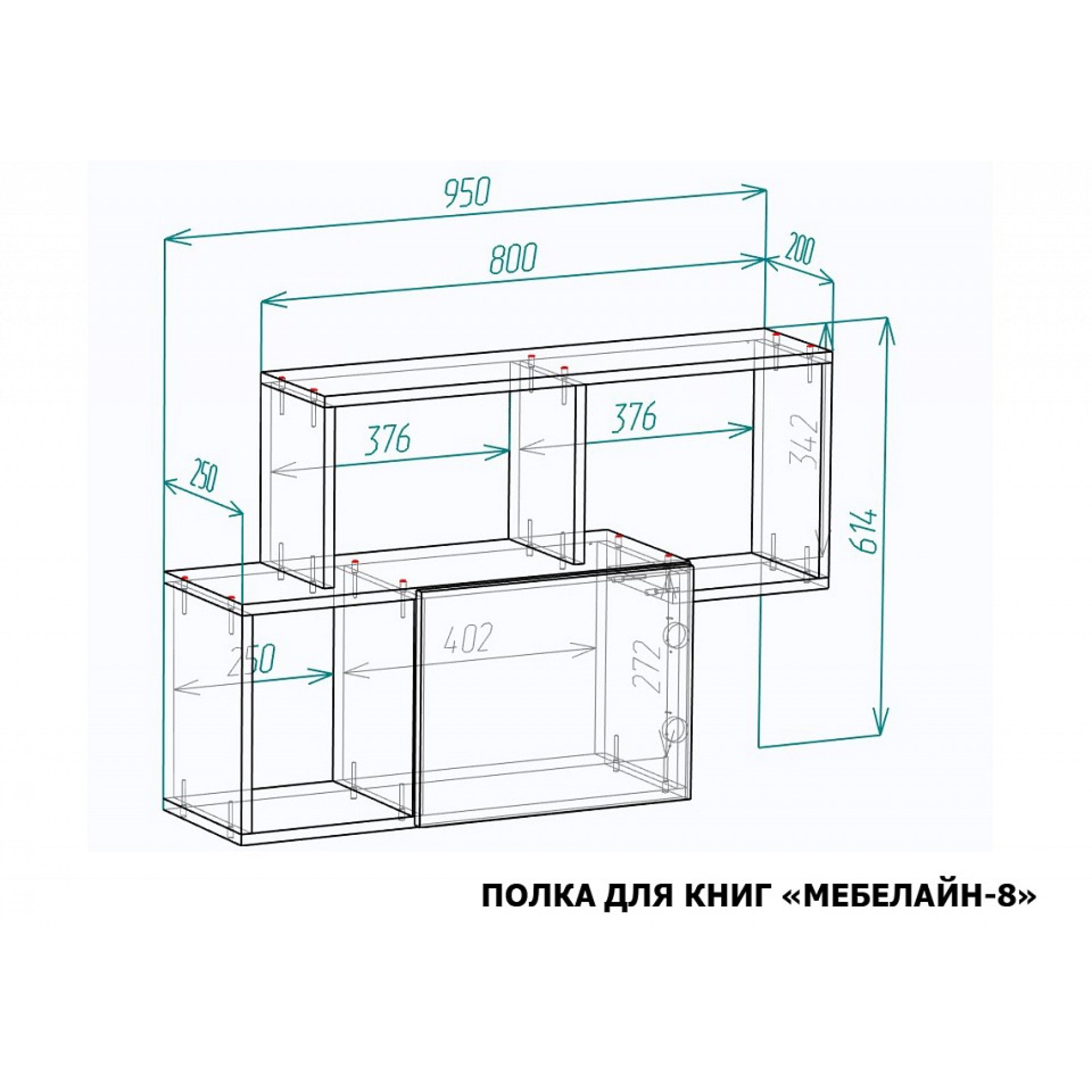 Полка книжная Мебелайн-8    MLN_PDK-MN-008