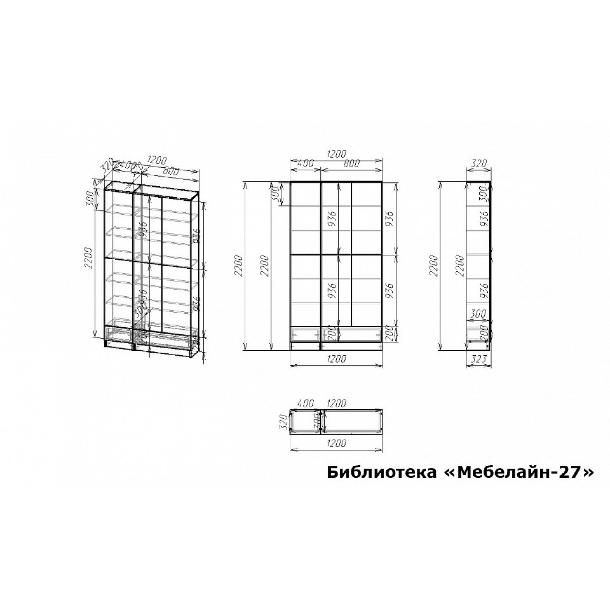 Шкаф книжный Мебелайн-27    MLN_B-MN-027