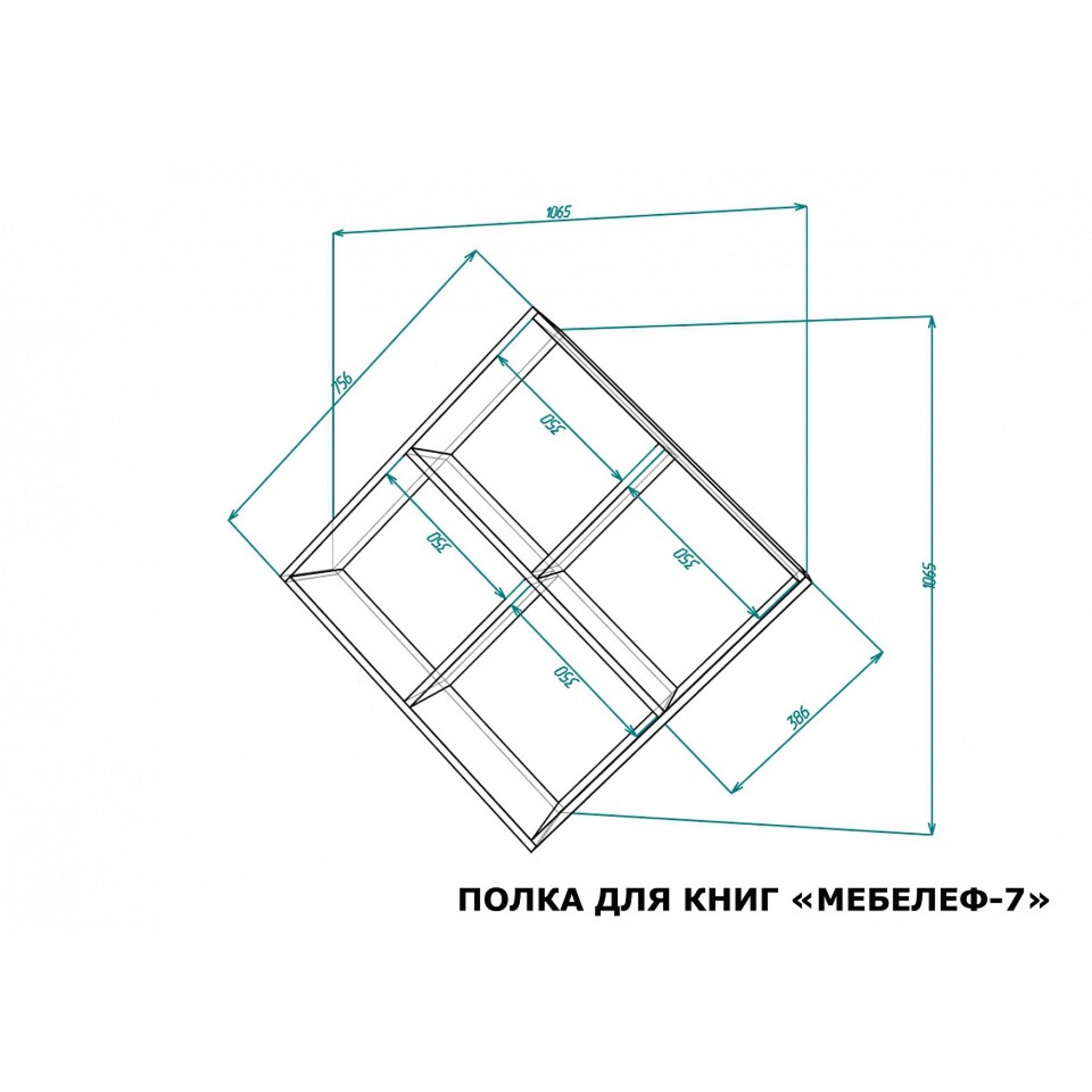 Полка книжная Мебелеф-7    MLF_PDK-MF-007