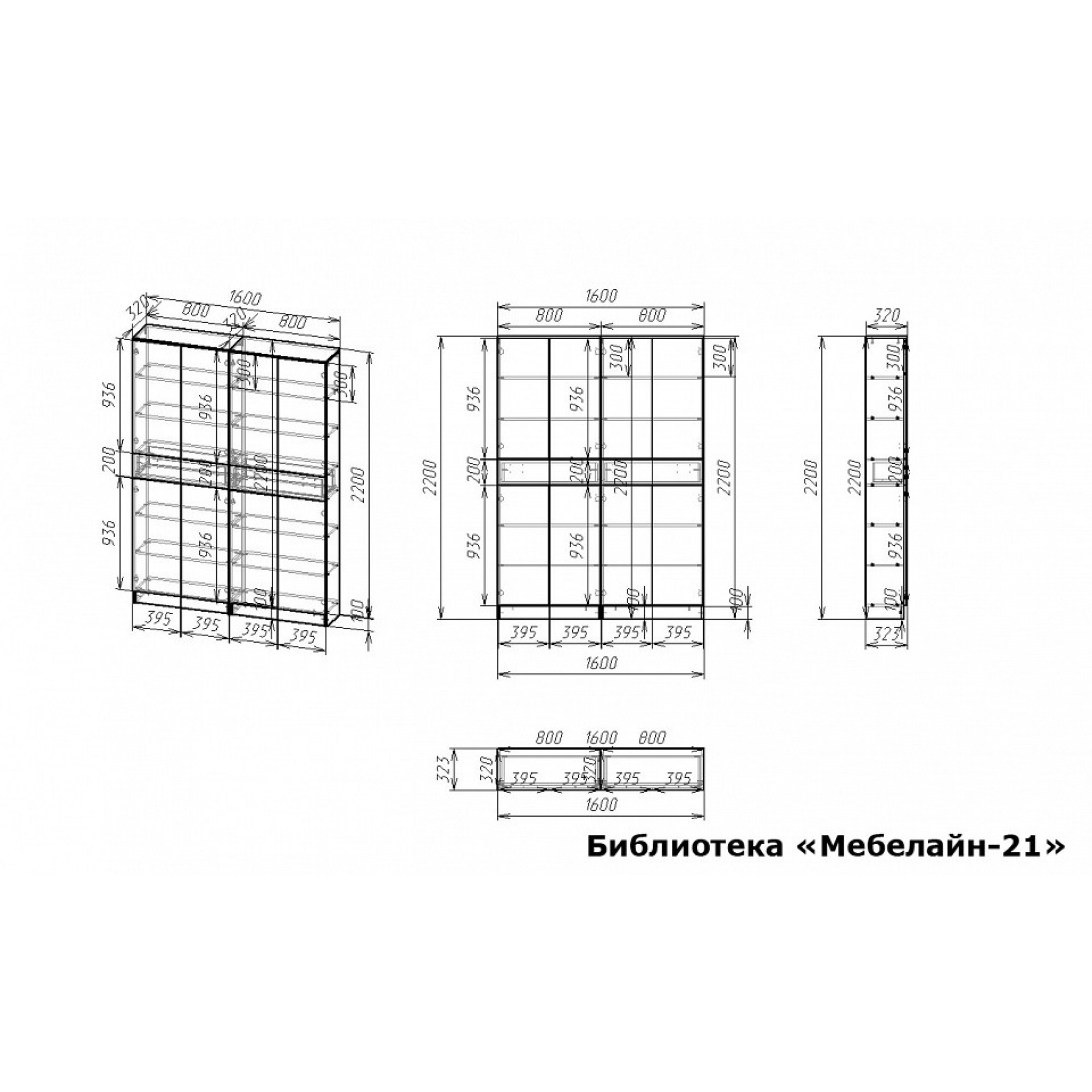 Шкаф книжный Мебелайн-21    MLN_B-MN-021