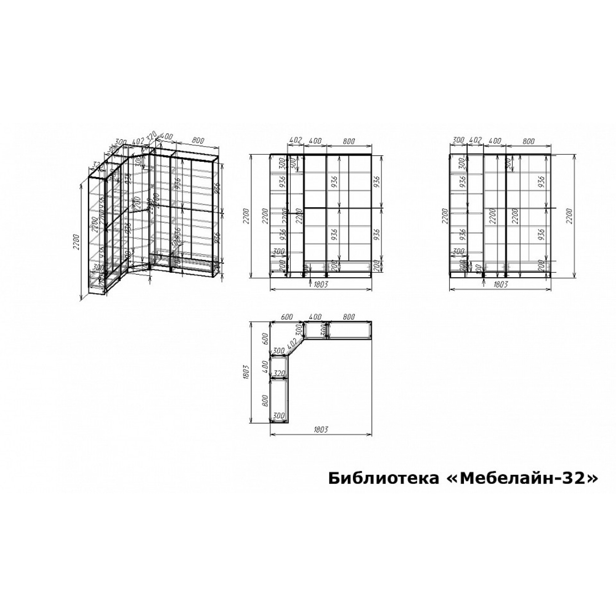 Шкаф книжный Мебелайн-32    MLN_B-MN-032