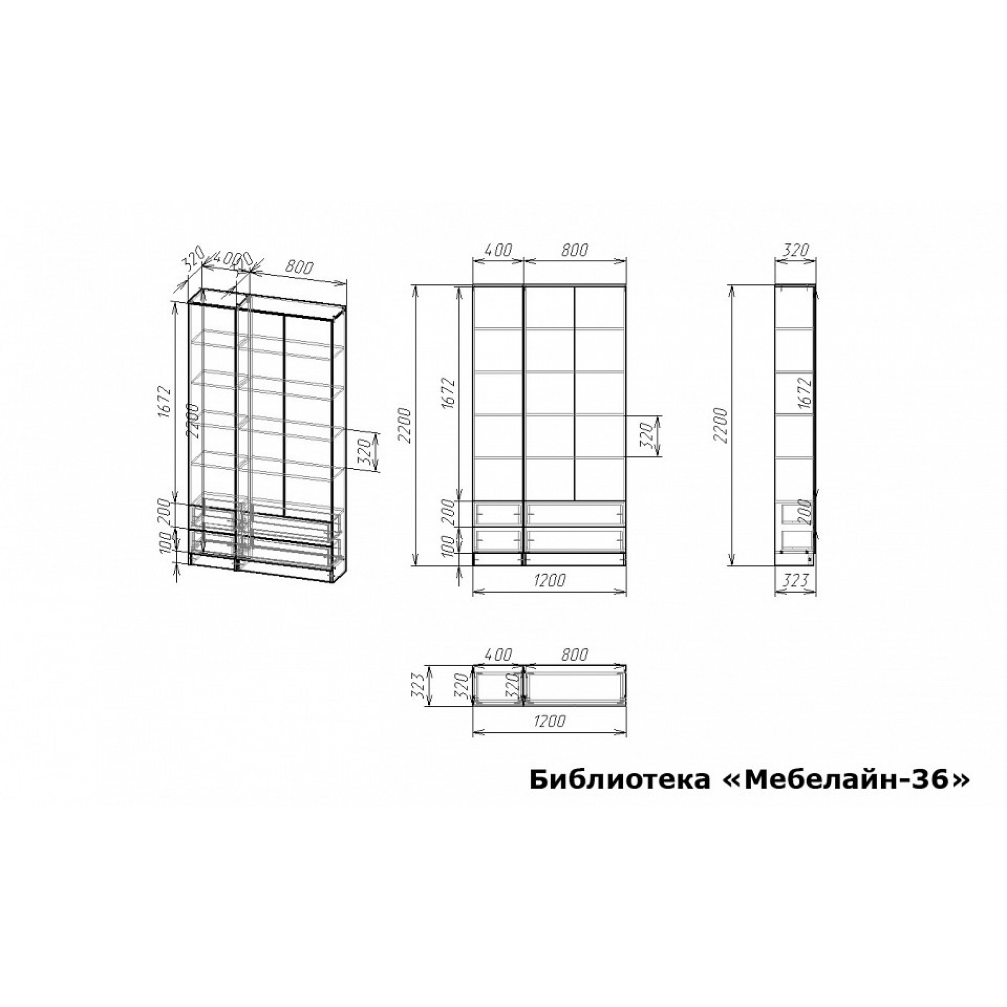 Шкаф книжный Мебелайн-36    MLN_B-MN-036