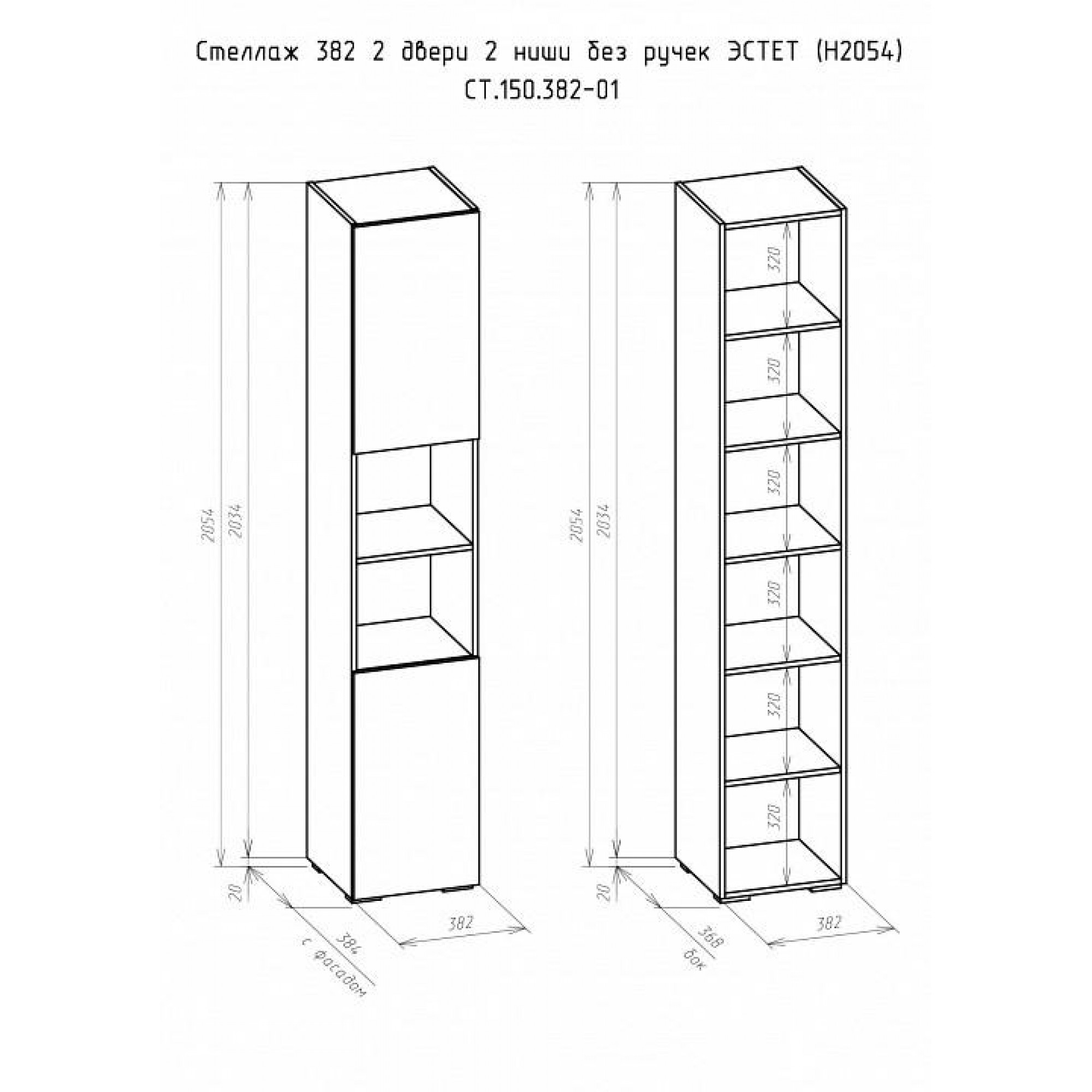 Стеллаж комбинированный Эстет СТ.150.382-01    BRN_3381