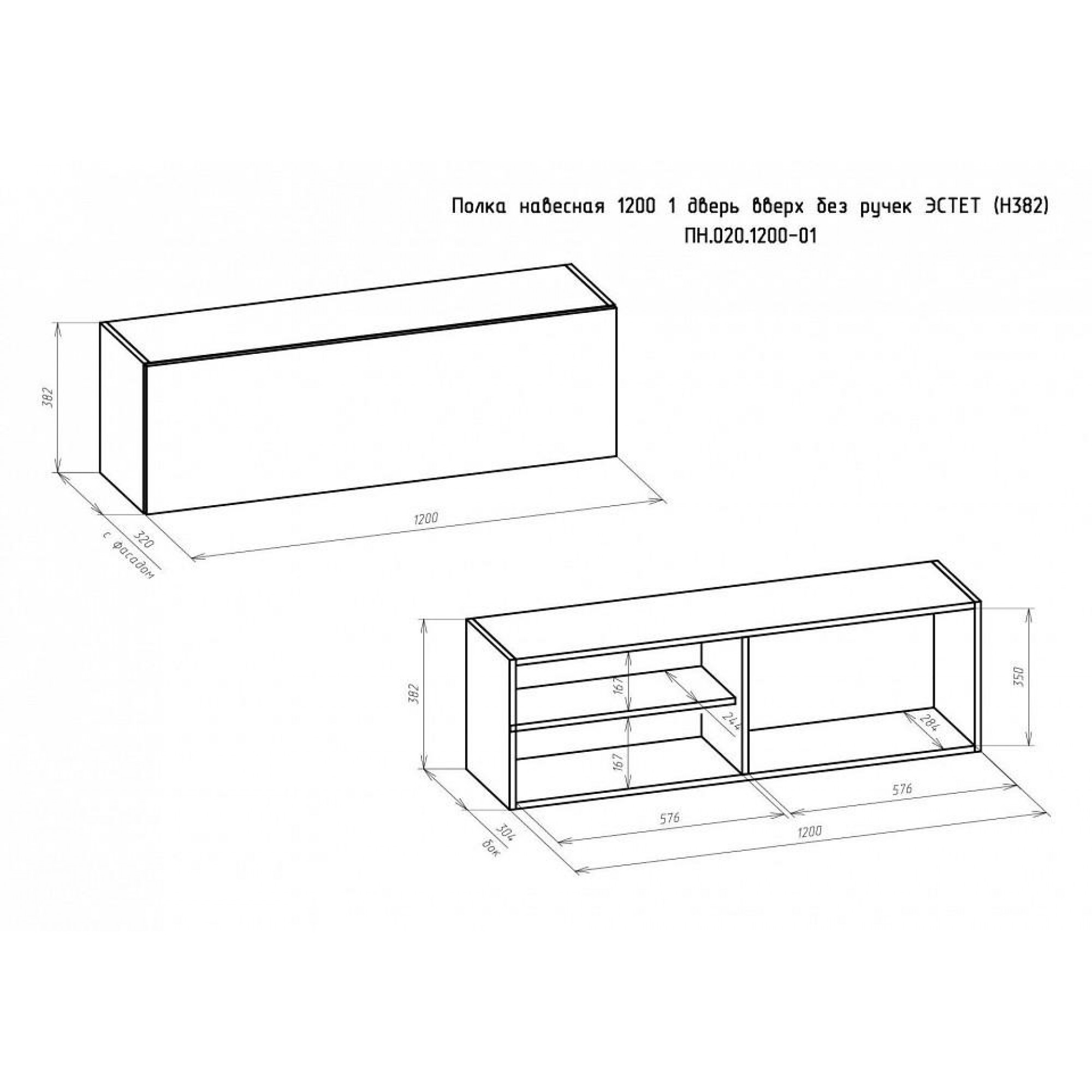 Тумба навесная Эстет ПН.020.1200-01    BRN_3395