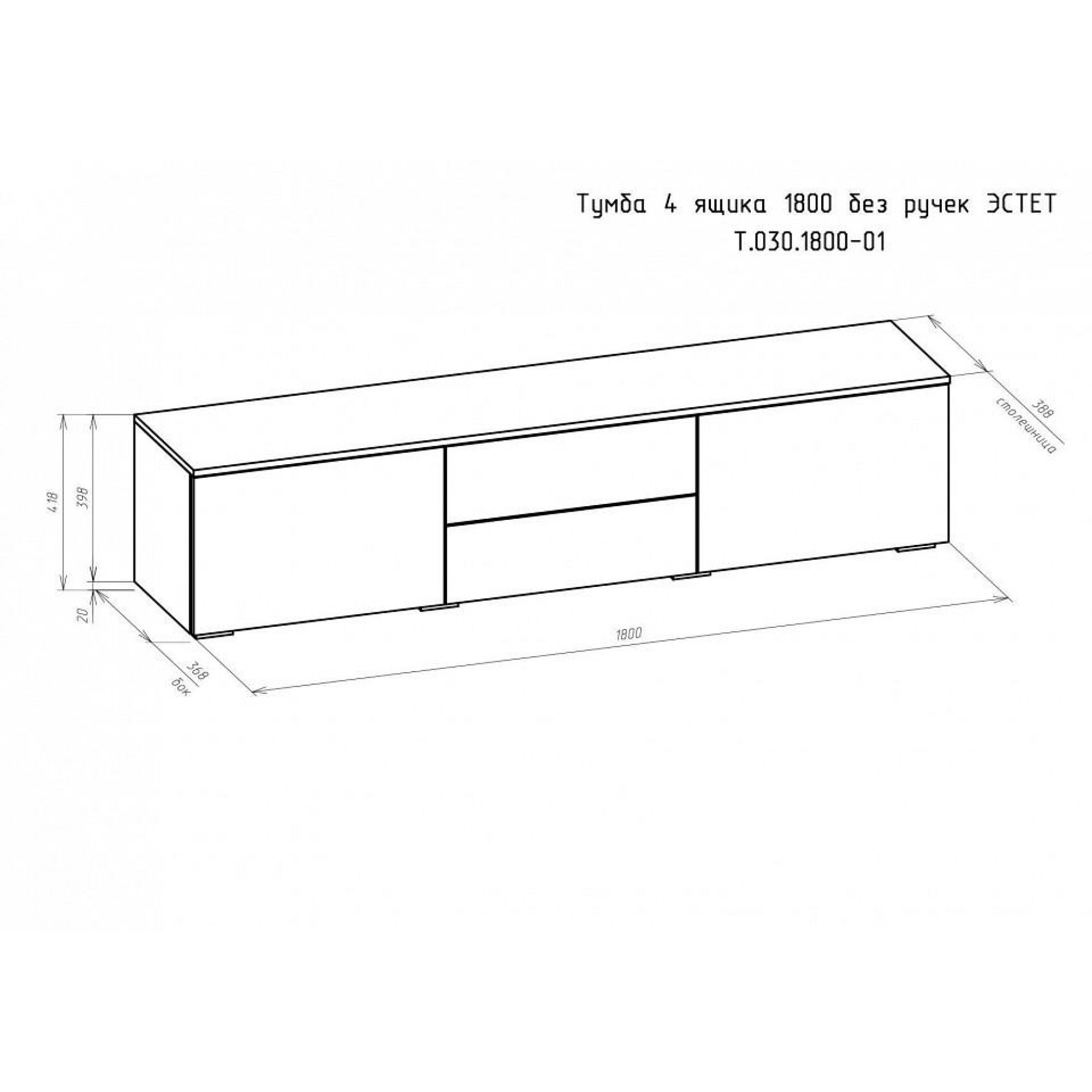 Тумба под ТВ Эстет Т.030.1800-01    BRN_3402