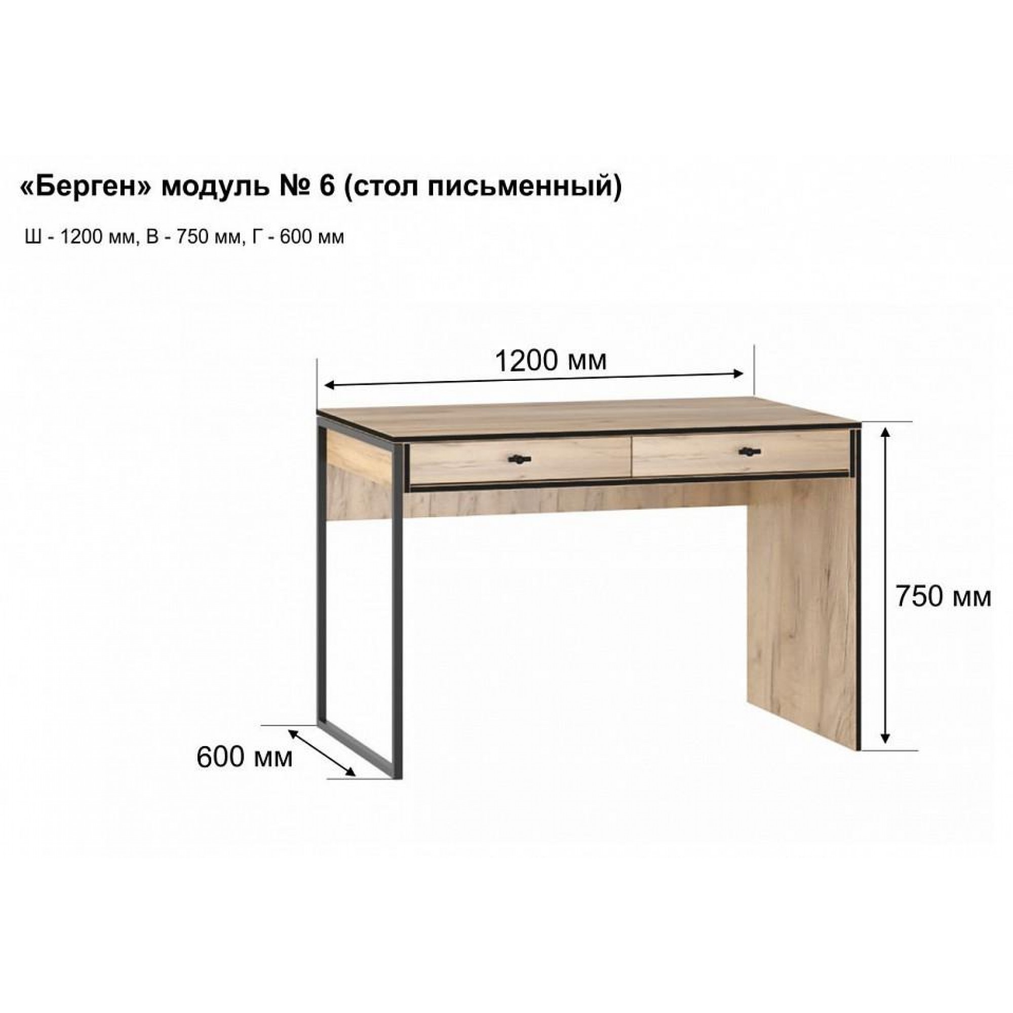 Стол письменный Берген-6 MBW_101443
