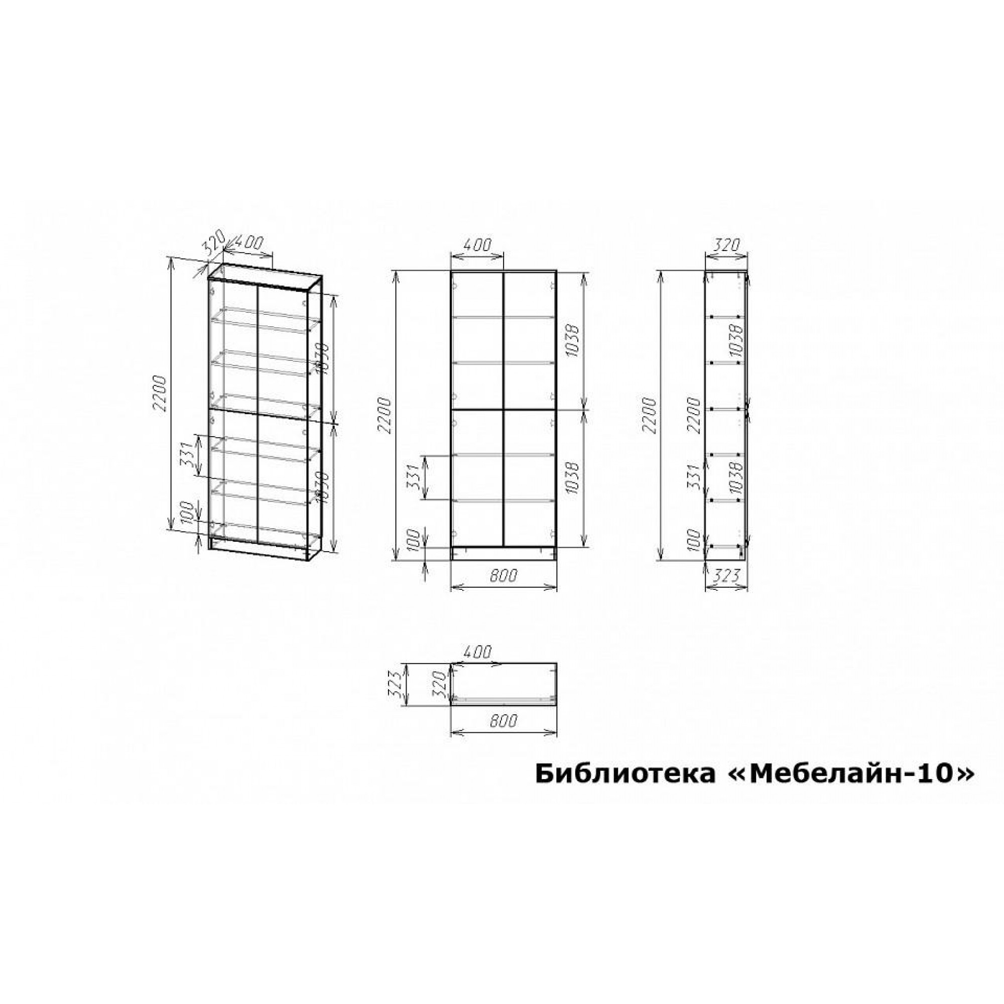 Шкаф книжный Мебелайн-10    MLN_B-MN-010