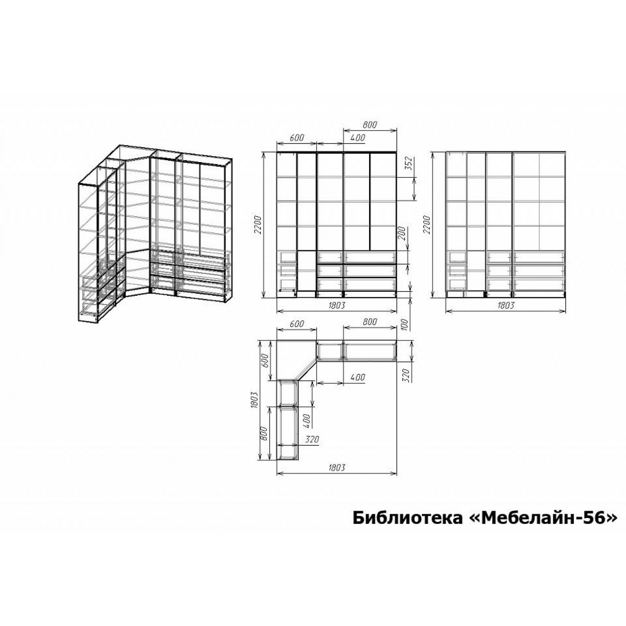 Шкаф книжный Мебелайн-56    MLN_B-MN-056