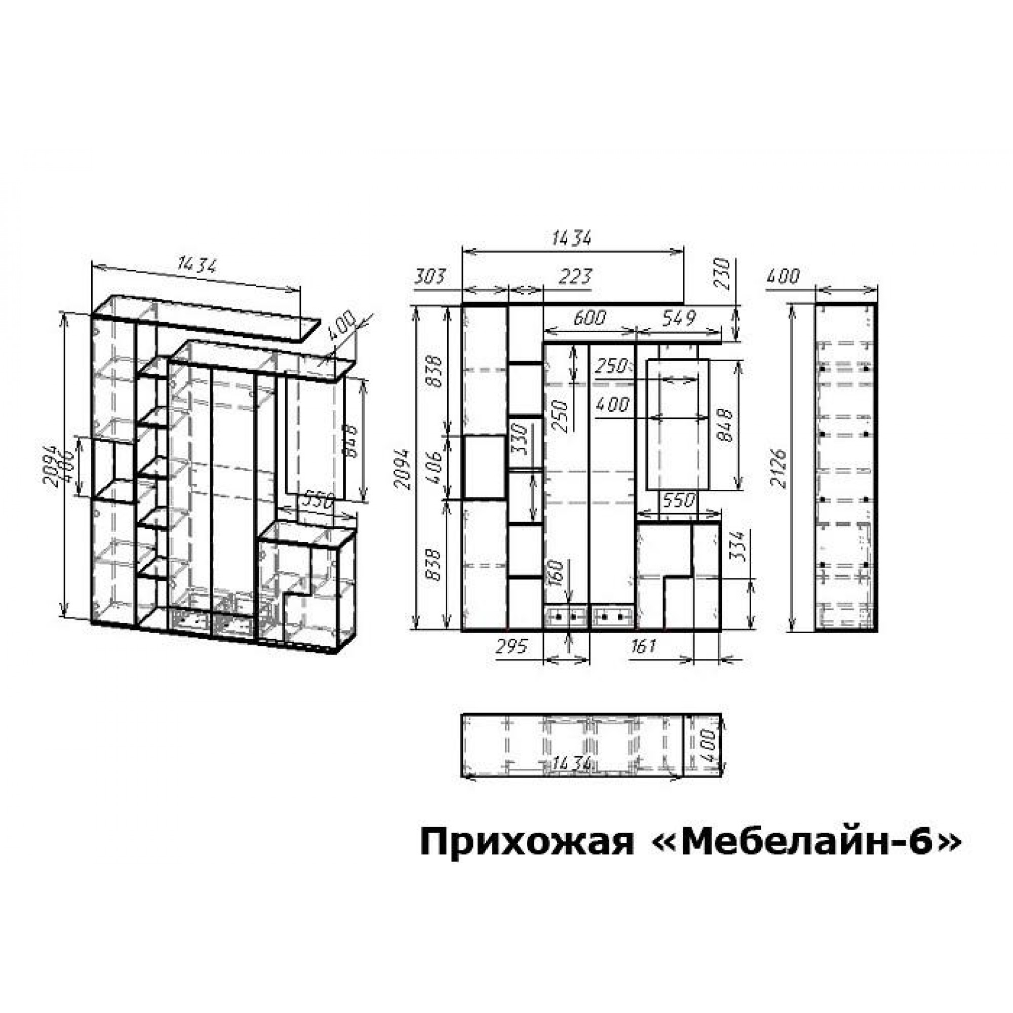 Стенка для прихожей Мебелайн-6    MLN_Pr-MN-006