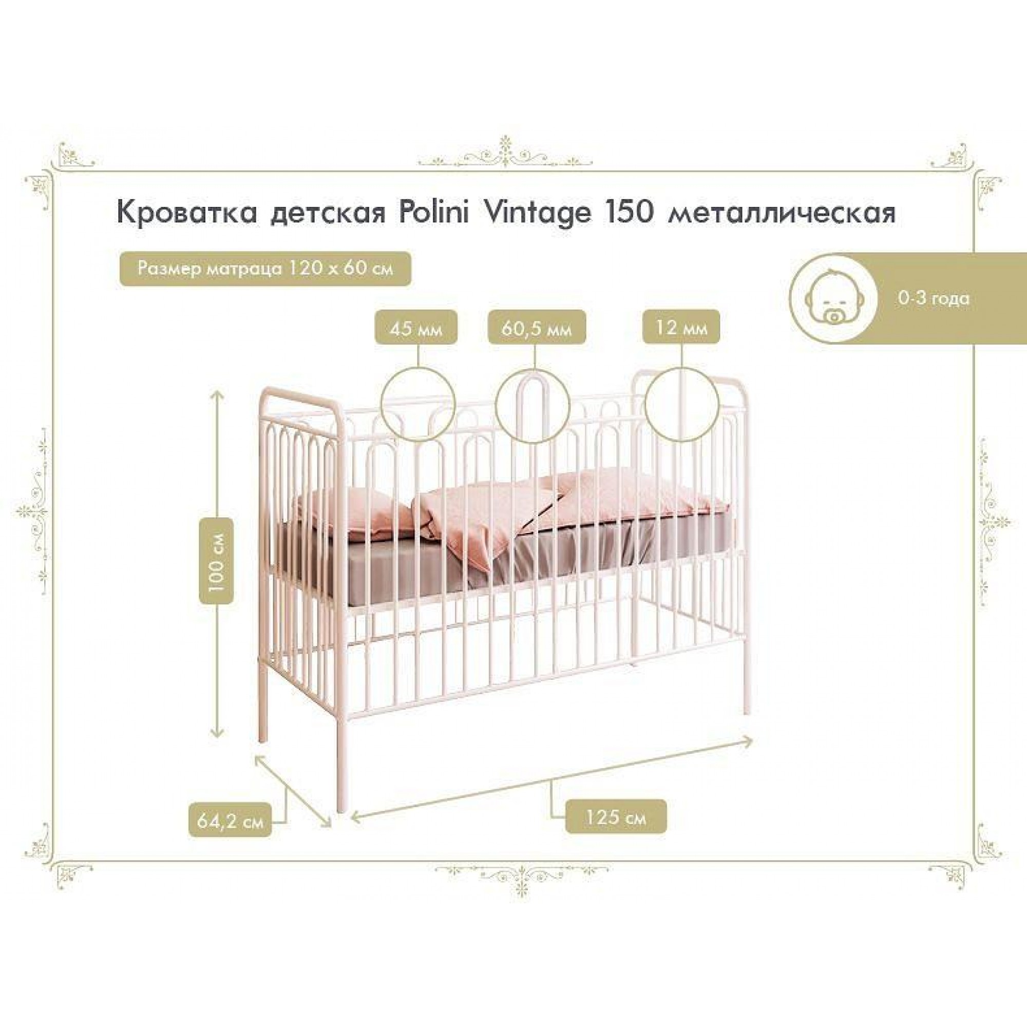 Кроватка Polini kids Vintage 150    TPL_0001649_2