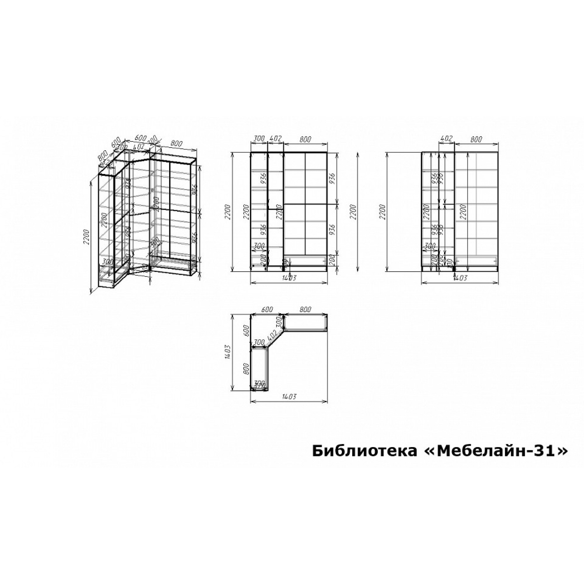 Шкаф книжный Мебелайн-31    MLN_B-MN-031